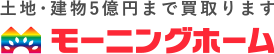 モーニングホーム株式会社